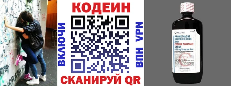 Кодеиновый сироп Lean напиток Lean (лин)  Димитровград 