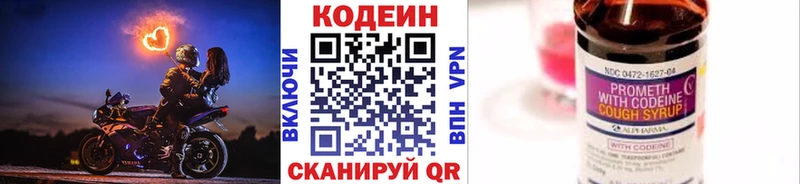 Кодеиновый сироп Lean напиток Lean (лин) Димитровград