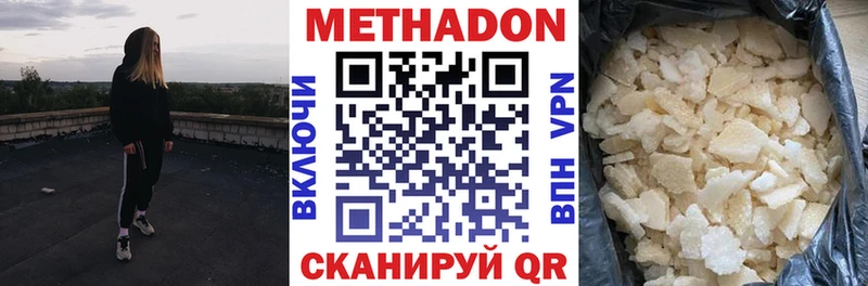 где купить Димитровград МЕТАДОН мёд